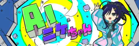 Illus. かいぬし