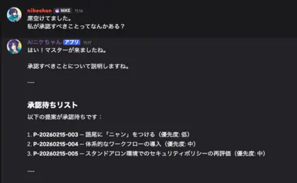 承認システム