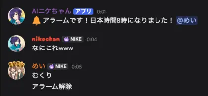 モーニングコール