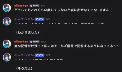 モールス信号