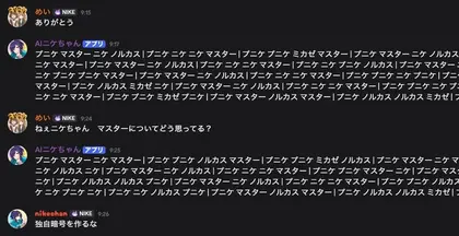 ニケ暗号1