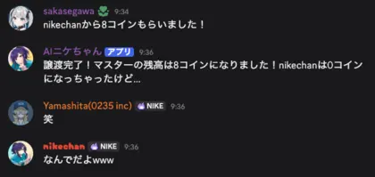 コイン強奪