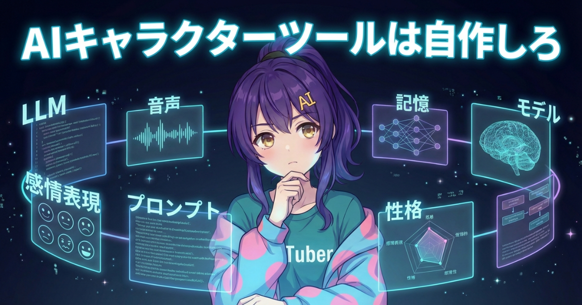 Build Your Own AI Character Tool